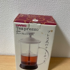 HARIO ハリオ　ティープレッソ・スリム　２杯用 新品未使用の画像