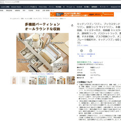 【リサイクルショップ ピカソ 小松原】✨未使用品‼ キャスター付き多段収納ワゴン／ホワイト✨★0962★の画像