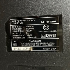 ジャンク品 50型テレビ の画像
