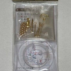未開封品ハンドメイドキットピアスの画像