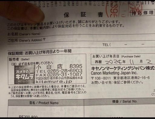 CANON RF 200-800mm F6.3-9 IS USM 望遠レンズ