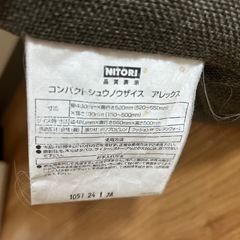NITORI ニトリ コンパクト収納座椅子の画像