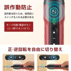 新品　電動ドライバー 小型 充電式の画像