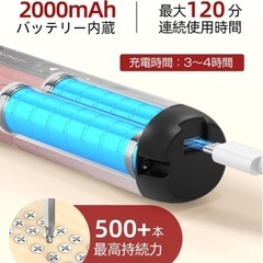 新品　電動ドライバー 小型 充電式の画像