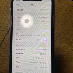 アイホンX Rの画像