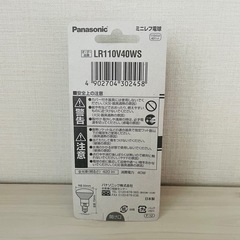 【新品未開封】Panasonic ミニレフ電球 110V 40W 2個セットの画像
