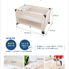 【新品】ネビオ プレイヤード Sleep【定価9,800円】の画像