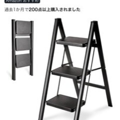 脚立(3段)の画像