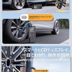 新品　電動エアコンプレッサー　車、バイク、自転車空気入れの画像
