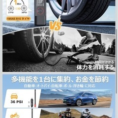 新品　電動エアコンプレッサー　車、バイク、自転車空気入れの画像