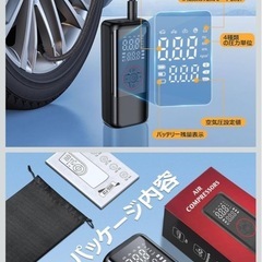 新品　電動エアコンプレッサー　車、バイク、自転車空気入れの画像