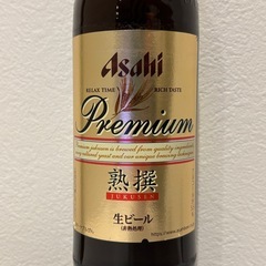 アサヒ プレミアム 熟撰 334mlの画像