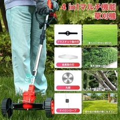 草刈機 電動 コードレス 小型 伸縮式 折りたたみ式 ハンディ 軽量 園芸 庭の画像
