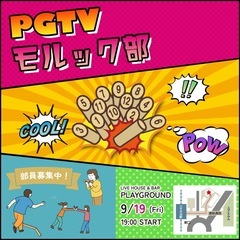 マイナースポーツ「モルック」を楽しもう！