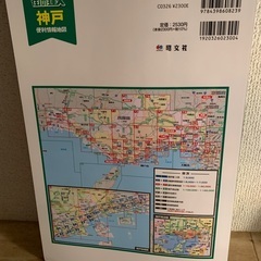 タクシー運転手様向け　地図　街の達人最新版の画像