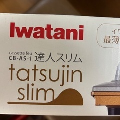 ガスコンロとボンベお譲り（無料）します！の画像