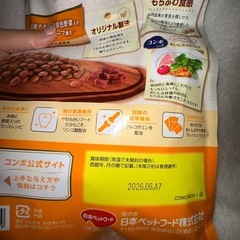 COMBO もっちりふっくら　鳥生肉たっぷり　成犬用総合栄養食　犬用ご飯の画像