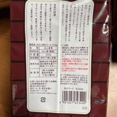 はと麦茶GOLD 4個セットの画像