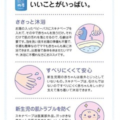 持田ヘルスケア   スキナベープの画像