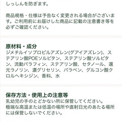 持田ヘルスケア   スキナベープの画像