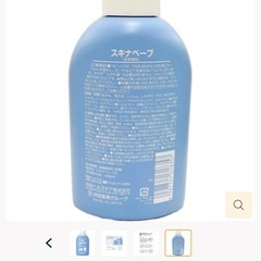 持田ヘルスケア   スキナベープの画像