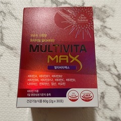 マルチビタミンマックス　韓国
の画像