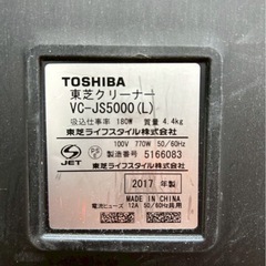 TOSHIBA 東芝 VC-JS5000-A サイクロン掃除機の画像
