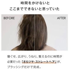 サロニア　ストレートヒートブラシの画像