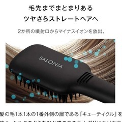 サロニア　ストレートヒートブラシの画像