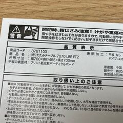 美品★ニトリ★折りたたみテーブルの画像