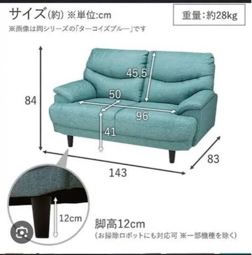 ニトリ　2人掛けソファ