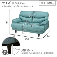 ニトリ　2人掛けソファの画像