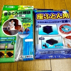 圧縮袋まとめて
の画像