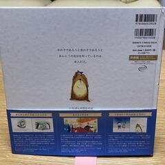 絵本★くまのトーマスはおんなのこ ジェンダーとゆうじょうについてのやさしいおはなし★の画像