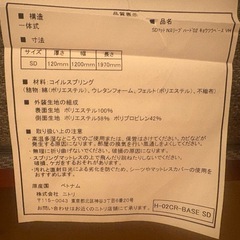 セミダブルベッド　マットレスセット　の画像