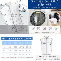 空調服 XXLサイズ モバイルバッテリー付 15000mAh ホワイト ファン付の画像