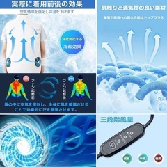 空調服 XXLサイズ モバイルバッテリー付 15000mAh ホワイト ファン付の画像