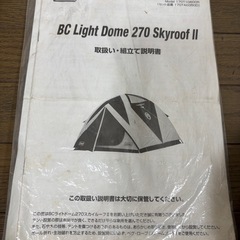 コールマン  ファミリーテントの画像