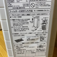 富士通ゼネラル脱臭機、空気清浄機⭐︎DAS-301R価格交渉OK
の画像