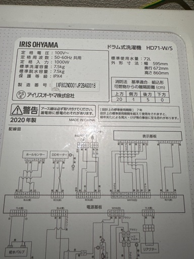 ドラム洗濯機