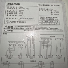 ドラム洗濯機の画像