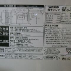 TWINBIRD/ツインバード 電子レンジ DR-D429 2020年製の画像