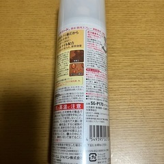 【新品】スコッチガード　防水・防汚スプレー　革靴専用の画像