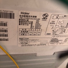 2021年製Haier洗濯機の画像