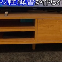 【LOWYA】テレビ台　元値14,990円　　の画像