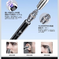 新品　電動鼻毛カッター の画像