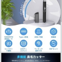 新品　電動鼻毛カッター の画像