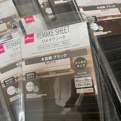 リメイクシートセットの画像