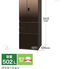 冷蔵庫 502L  【使用期間3年で綺麗】SJ-AF50H-Tの画像