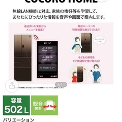 冷蔵庫 502L  【使用期間3年で綺麗】SJ-AF50H-Tの画像